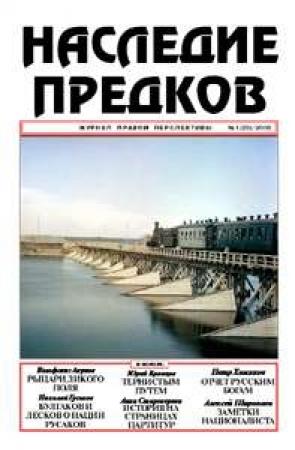 Обложка книги «Рыцари Дикого поля» — Вольфганг Акунов