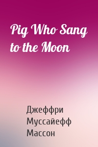 Pig Who Sang to the Moon