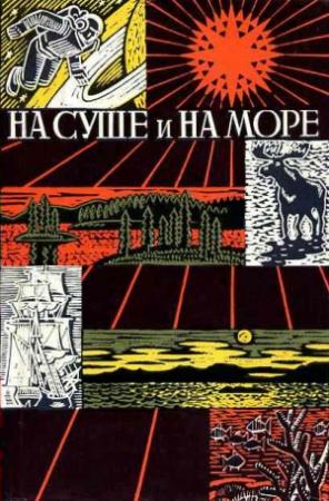 Обложка книги «Если это случится…» — Александр Колпаков