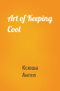 Art of Keeping Cool