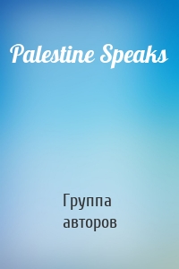 Palestine Speaks