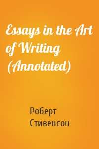 Essays in the Art of Writing (Annotated)