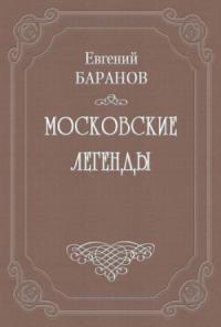 О падении дома Романовых