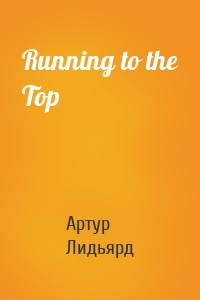 Running to the Top