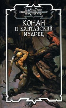 Обложка книги «Смерть в саду золотых масок» — Елена Владимировна Хаецкая