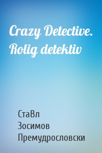 Crazy Detective. Rolig detektiv