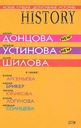 Обложка книги «Прогноз погоды в доме» — Елена Логунова