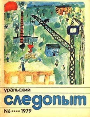 Обложка книги «При загадочных обстоятельствах» — Михаил Черненок
