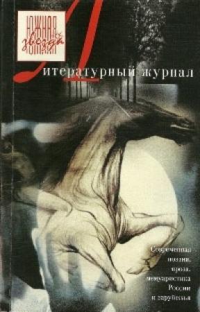 Обложка книги «Манагуанда» — Владимир Анин