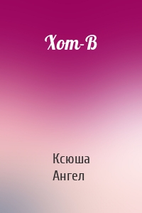 Xom-B