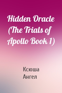 Hidden Oracle (The Trials of Apollo Book 1)