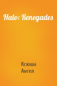 Halo: Renegades