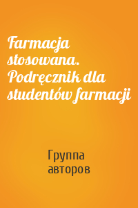 Farmacja stosowana. Podręcznik dla studentów farmacji