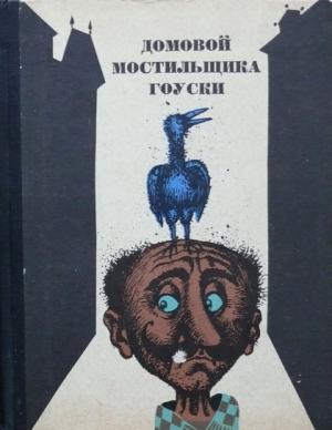 Обложка книги «Идиот из Ксенемюнде» — Йозеф Несвадба