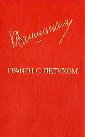 Обложка книги «Рассказ о потерянном фотоальбоме» — Константин Ваншенкин