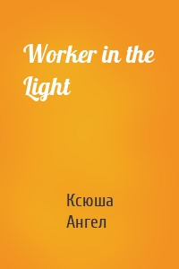 Worker in the Light