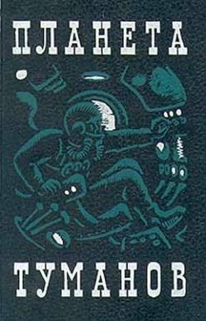 Обложка книги «На этом самом месте» — Ольга Ларионова