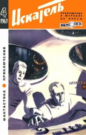 Обложка книги «Юркина граната» — Василий Чичков