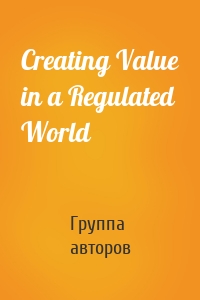 Creating Value in a Regulated World