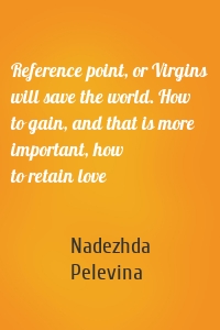 Reference point, or Virgins will save the world. How to gain, and that is more important, how to retain love