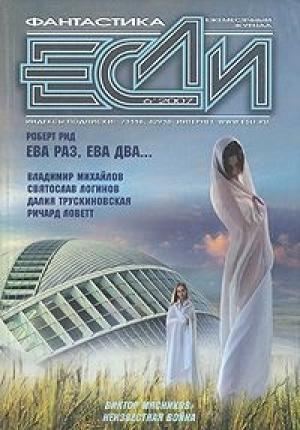 Обложка книги «Слишком человеческое» — Дмитрий Володихин