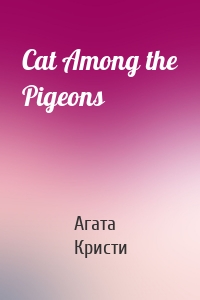 Cat Among the Pigeons
