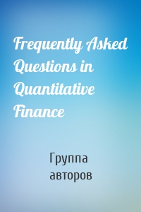 Frequently Asked Questions in Quantitative Finance