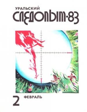 Обложка книги «К трудовому семестру» — Александр Кирий