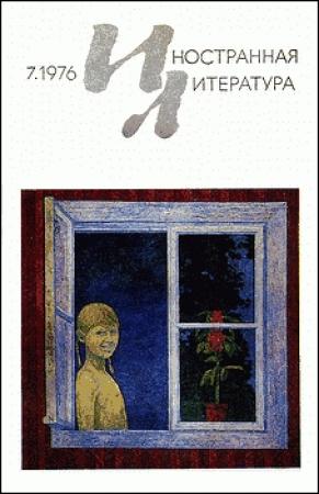 Обложка книги «Как была брошена бабушка Вэзеролл» — Кэтрин Портер