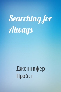 Searching for Always