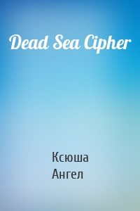 Dead Sea Cipher