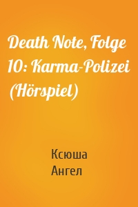 Death Note, Folge 10: Karma-Polizei (Hörspiel)