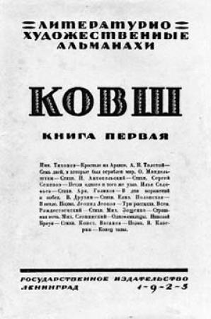 Обложка книги «Три рассказа» — Леонид Леонов