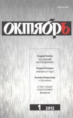 Обложка книги «Внесение младенца в дом» — Мария Ватутина