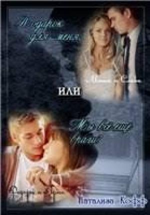 Обложка книги «Подарок Для Меня Или Мы Все Еще Враги?» — Натализа Кофф