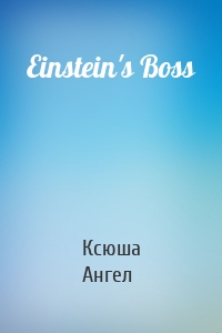 Einstein's Boss