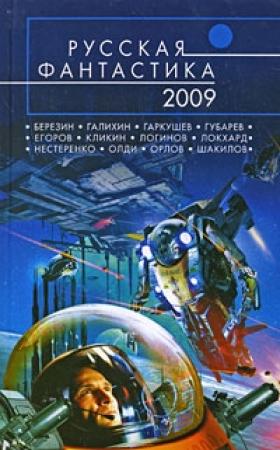 Обложка книги «Долететь до эпсилен Тукана» — Святослав Логинов