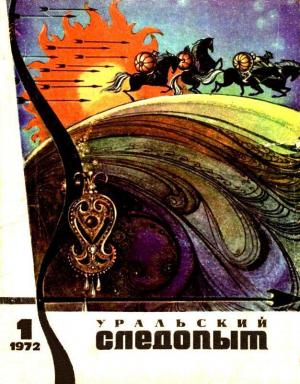 Обложка книги «Окно в бесконечность» — Александр Шалимов