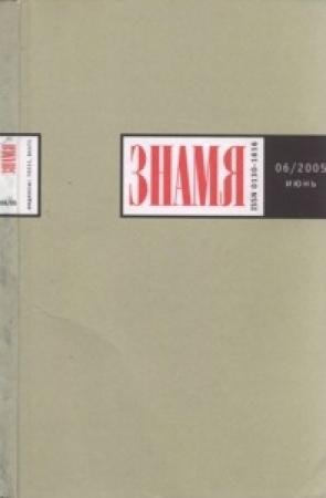 Обложка книги «Записки спецприкрепленного» — Владимир Фридкин