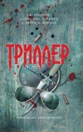 Обложка книги «Влюбленный Ковальски» — Джим Чайковски