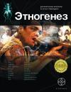 Юрий Бурносов - Новелла по мотивам серии «Армагеддон». Лис пустыни
