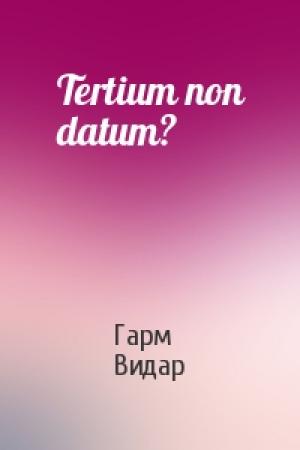 Обложка книги «Tertium non datum?» — Гарм Видар