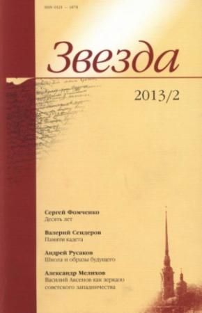 Обложка книги «Блокадный дневник» — Роман Попель