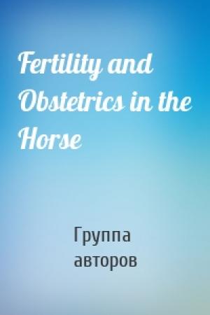 Обложка книги «Fertility and Obstetrics in the Horse» — Группа авторов
