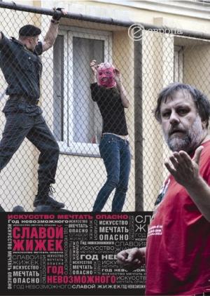 Обложка книги «Год невозможного. Искусство мечтать опасно» — Славой Жижек