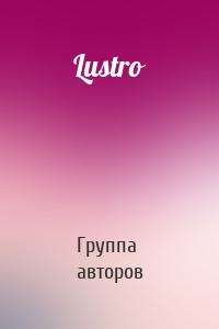 Lustro