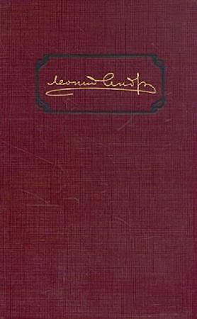 Обложка книги «Земля» — Леонид Андреев