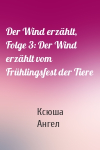 Der Wind erzählt, Folge 3: Der Wind erzählt vom Frühlingsfest der Tiere