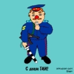 Обложка книги «День гаишника» — Алекс Экслер