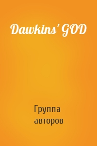 Dawkins' GOD
